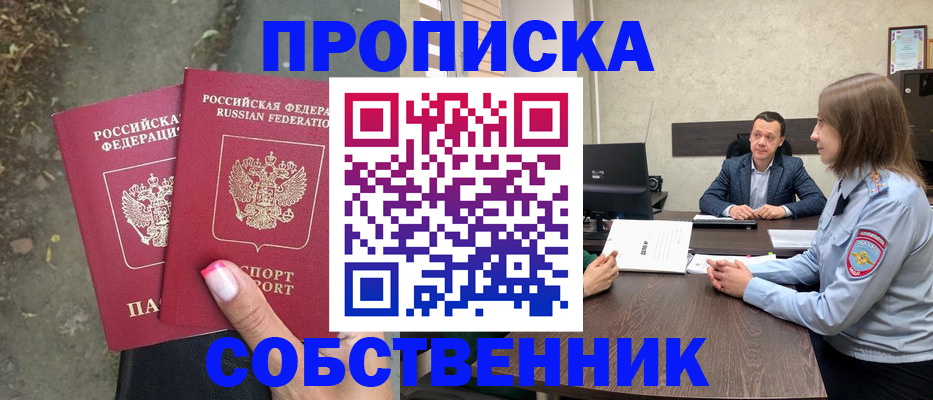 прописка иностранных граждан в Норильске