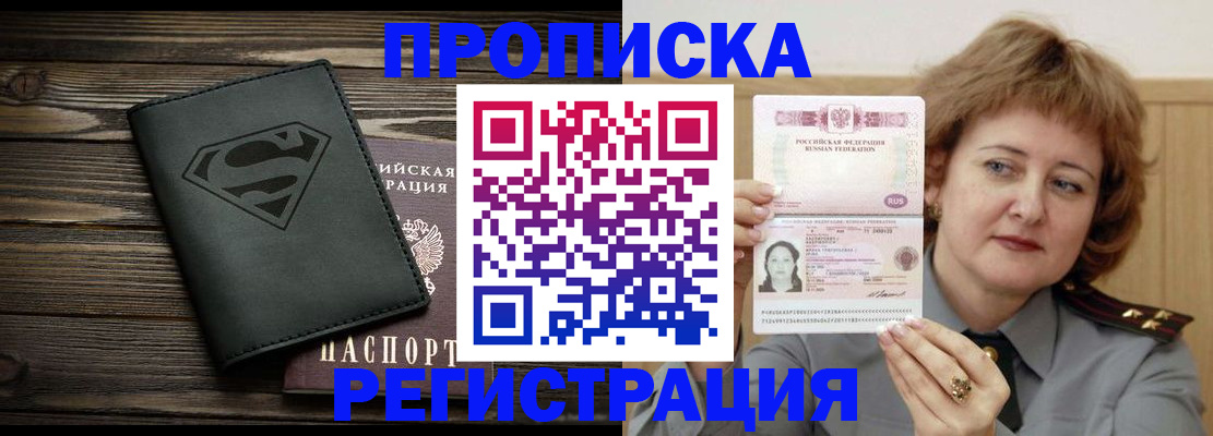 регистрация в Норильске