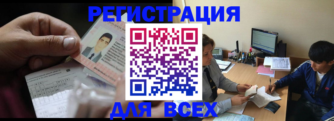 прописка гарантия в Норильске
